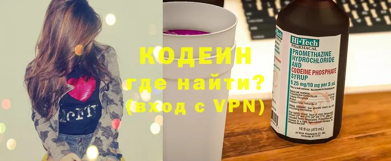 как найти закладки  Боготол  Кодеиновый сироп Lean Purple Drank 