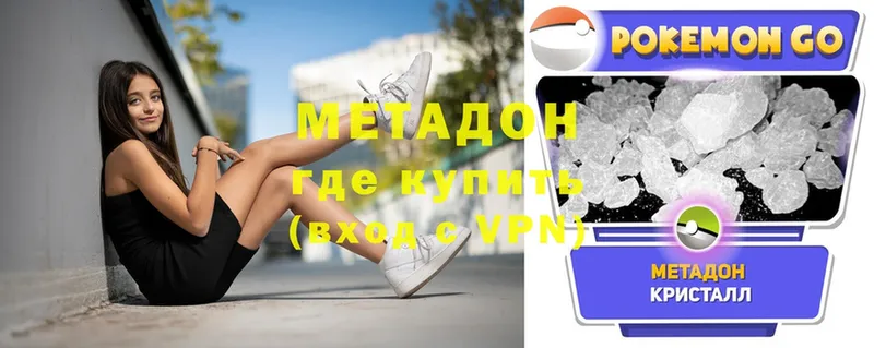 МЕТАДОН мёд  Боготол 